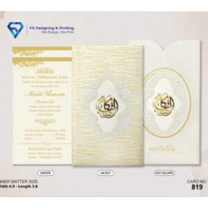 Cream Gold Islamic Wedding Invitation